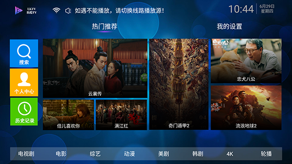 乐酷TV截图1