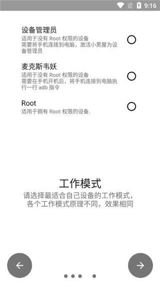 小黑屋app截图1