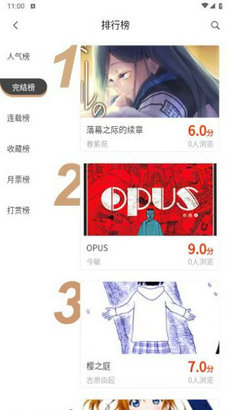 摸鱼迷漫画app截图2