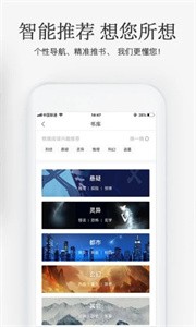 海棠搜书纯净版截图3