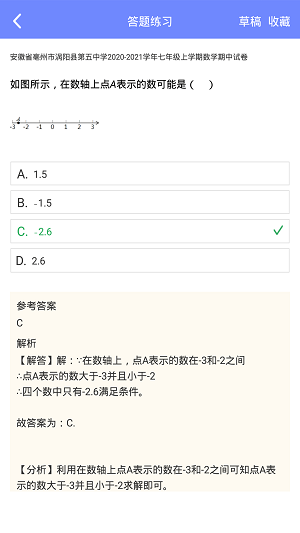 趣味数学截图3