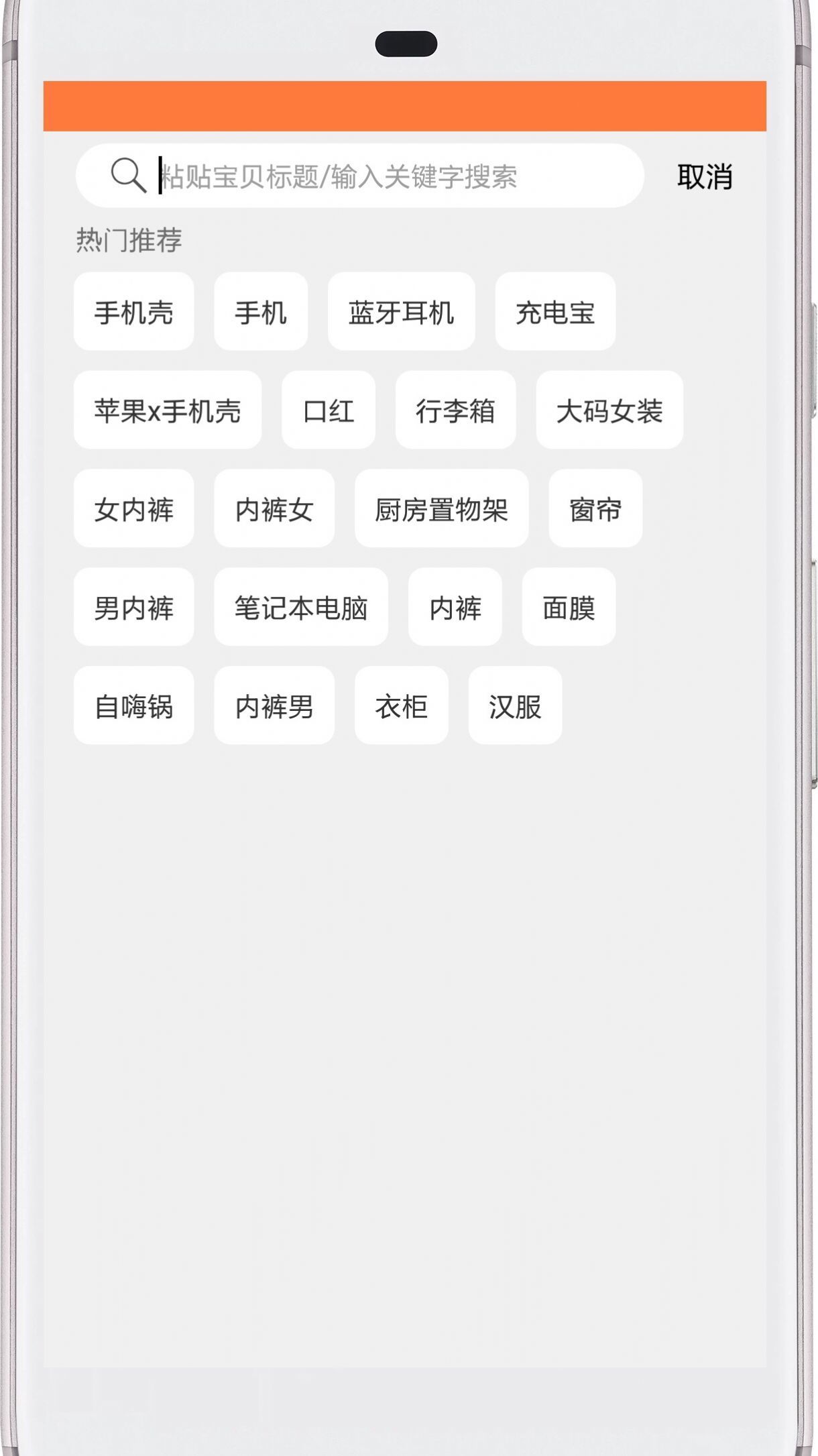 西柚优惠券app截图1