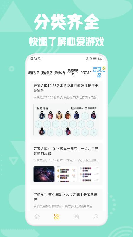 777乐园app官方截图2