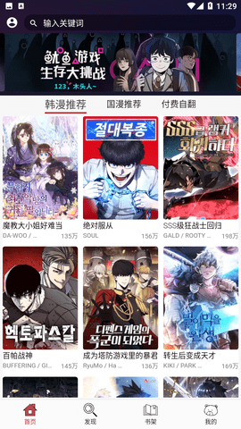 笨笨熊漫画免费版截图2