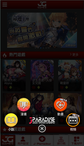 JGGAMES官方版截图2