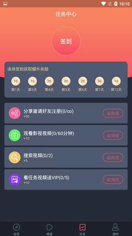 泰萌主粉色截图3