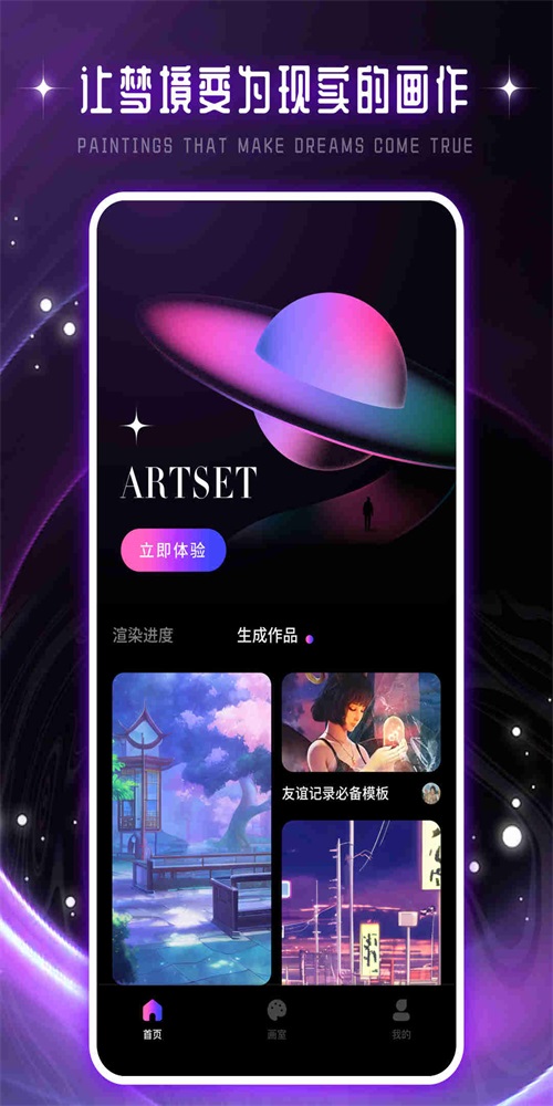 artset4工具截图2