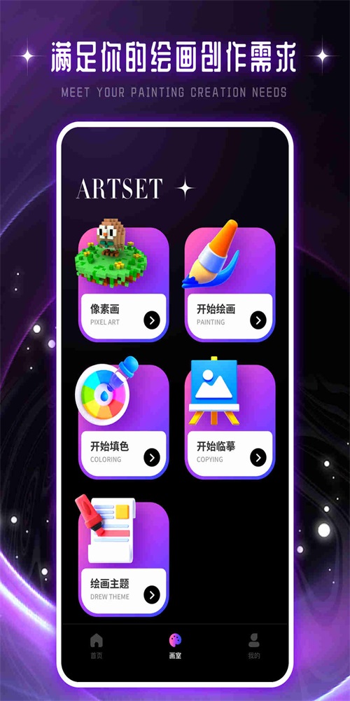 artset4工具截图3