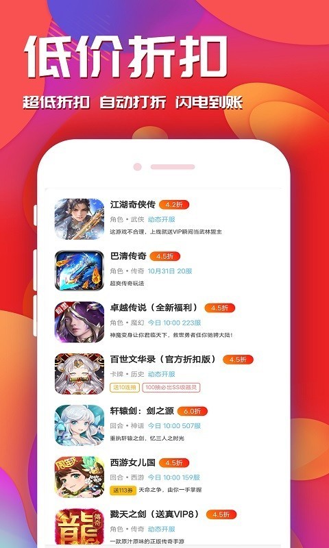 快玩游戏盒app官方截图1