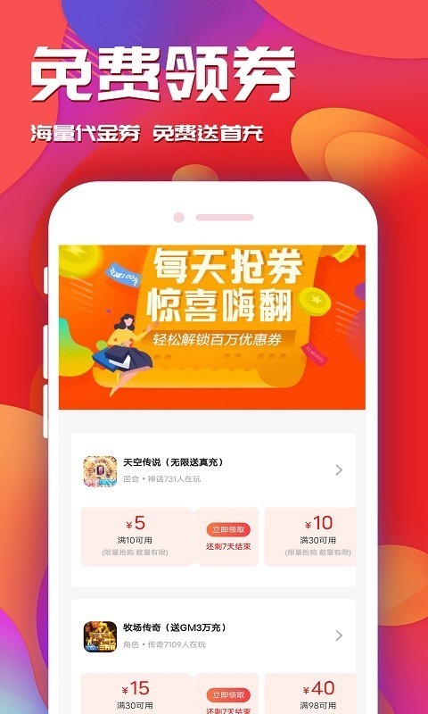 快玩游戏盒app官方截图3