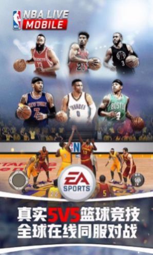 NBAlivemoblle中文版截图3