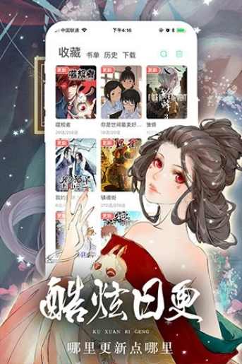 女神漫画无限金币版截图2