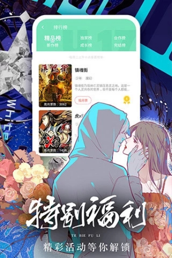 女神漫画无限金币版截图3