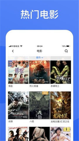 蓝狐视频app安装截图3