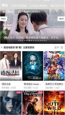 玉米电影无广告版截图2