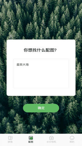 小蝌蚪剪辑截图3