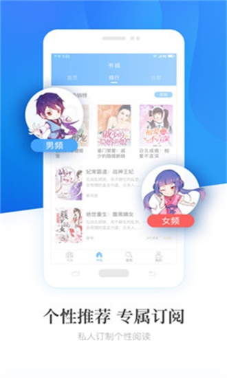 畅阅小说app官方截图1