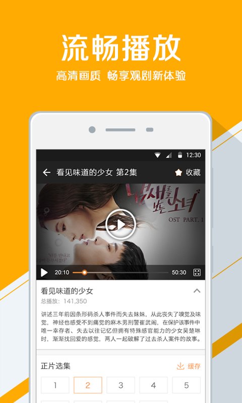 人人追剧app官网截图2