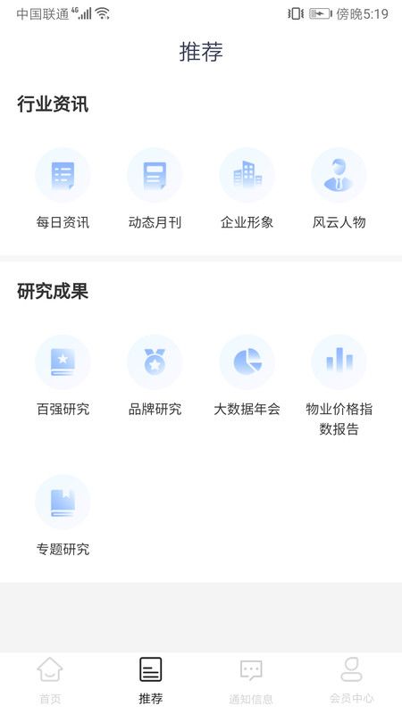 欧乐办公app安卓截图1