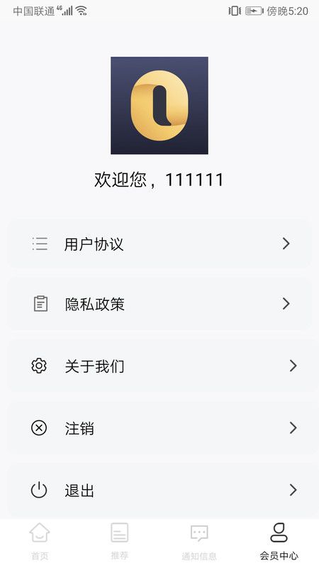 欧乐办公app安卓截图2