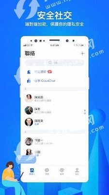 cc聊天官方截图1