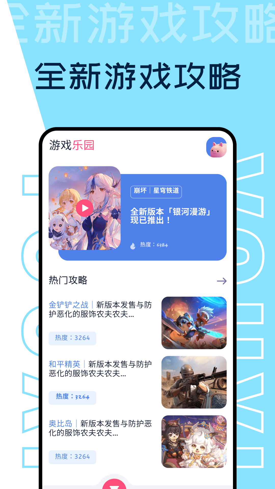 777乐园最新版截图3