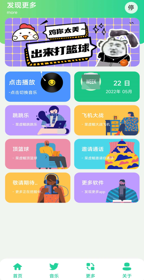 鸡乐盒无广告截图2