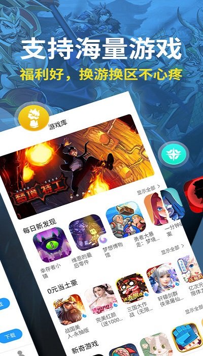 指趣游戏盒app官方截图1