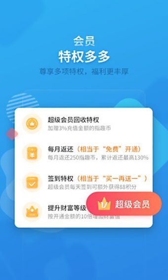 指趣游戏盒app官网截图2