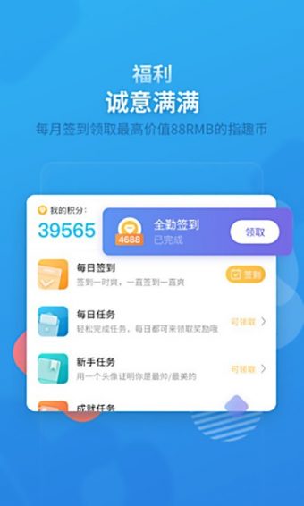 指趣游戏盒app官网截图3