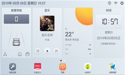 嘟嘟桌面PRO最新版截图3