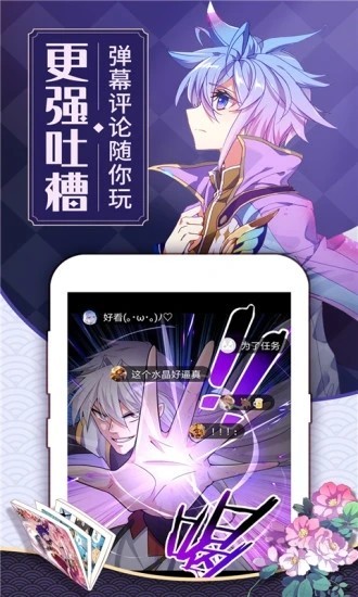 可乐漫画app官方截图3