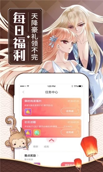 可乐漫画无广告截图2