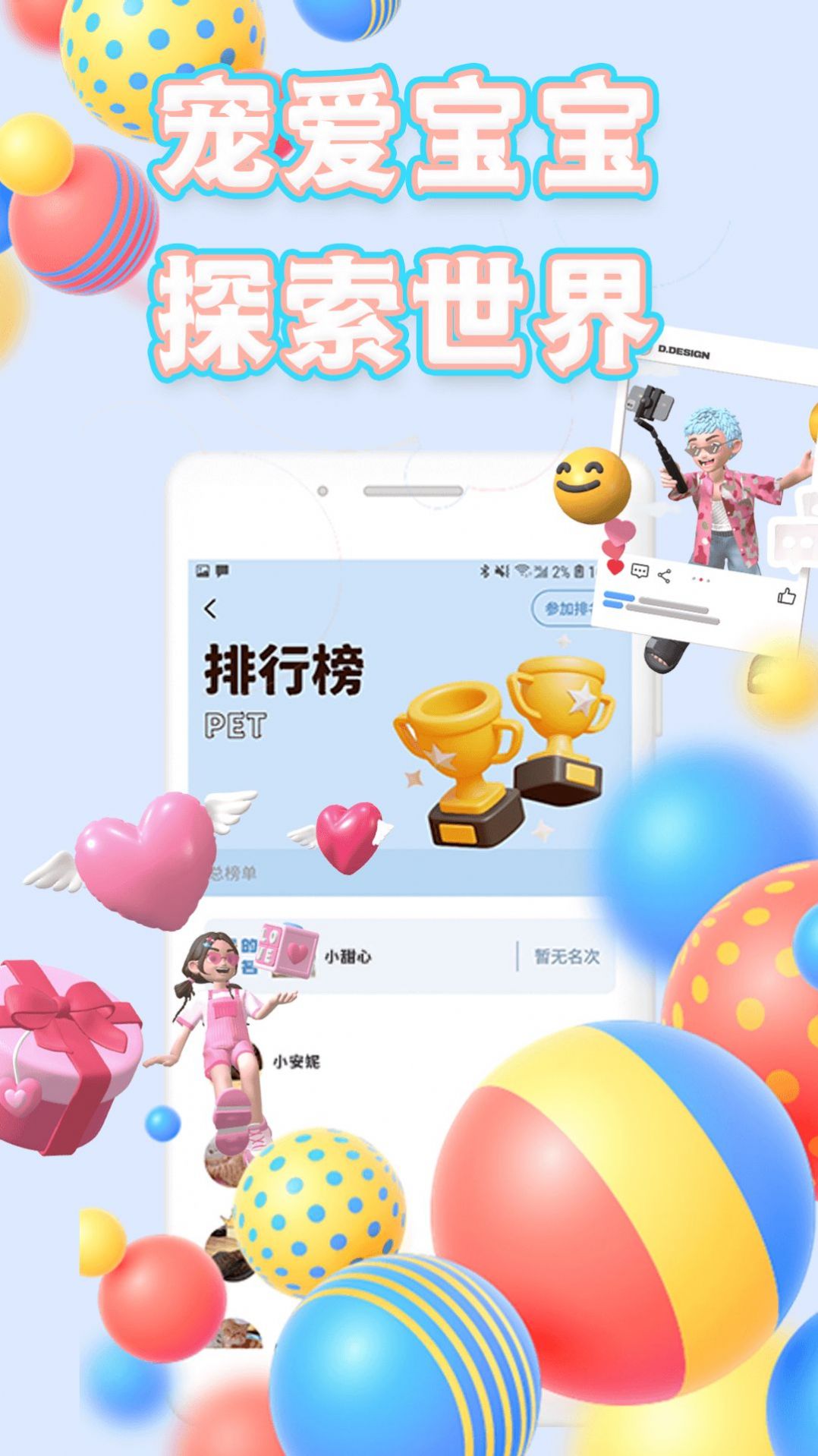 海涯社区app官方截图1