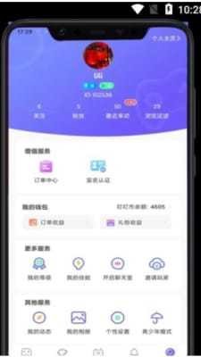 叮叮开黑app官方截图1