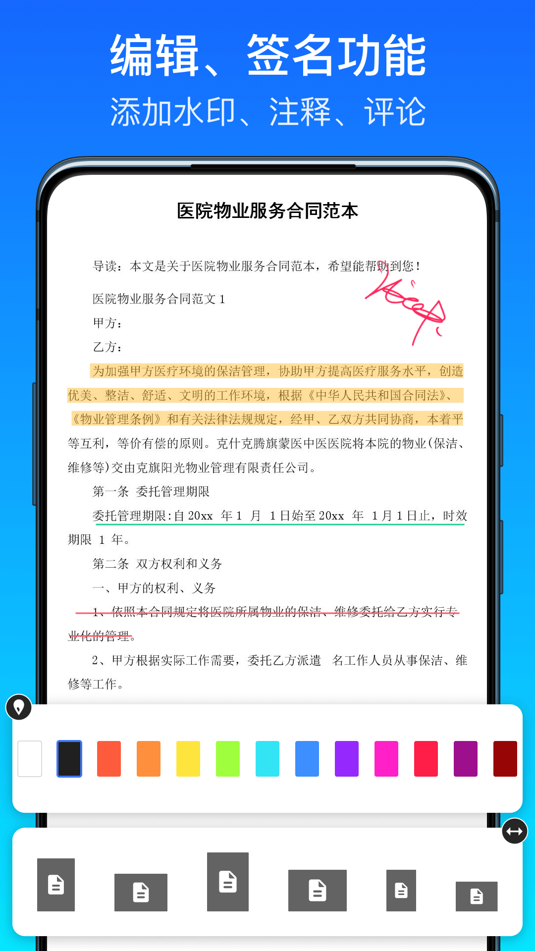 全能扫描王最新版截图1