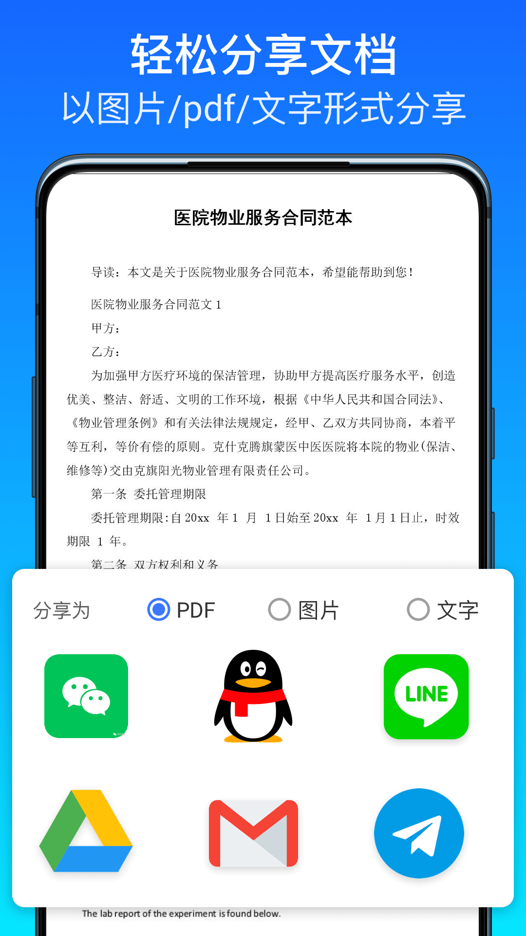 全能扫描王最新版截图2