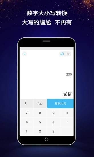 截图生成器app截图1