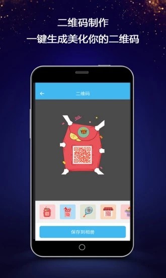 截图生成器app截图3