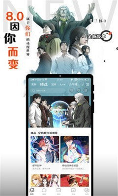 横风动漫app正版截图2