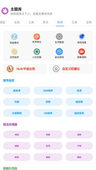 主题库app官方截图2