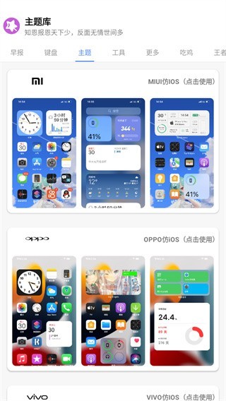 主题库app官方截图1