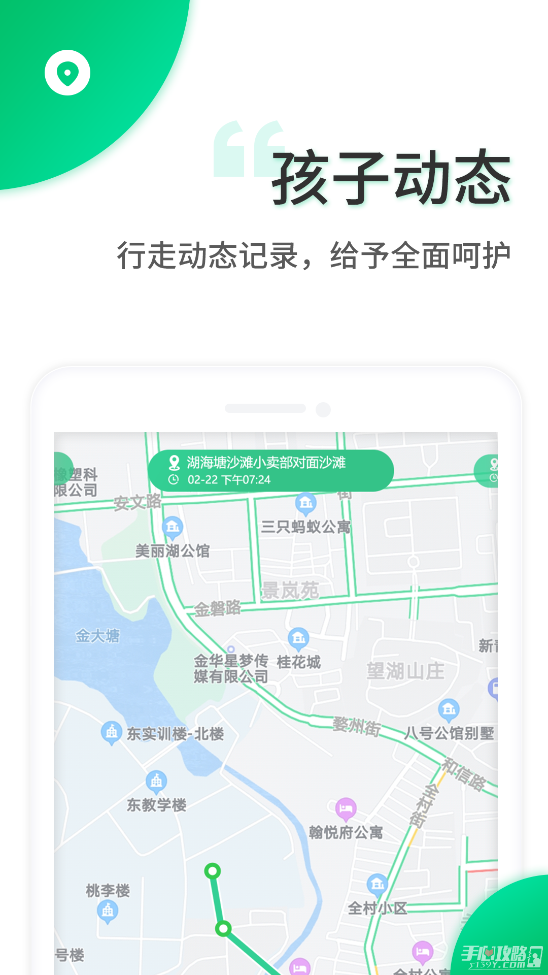 智安校园app官方截图1