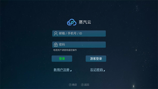 蒸汽云游戏无限时间截图1