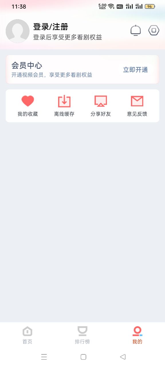 咪酷视频app截图2