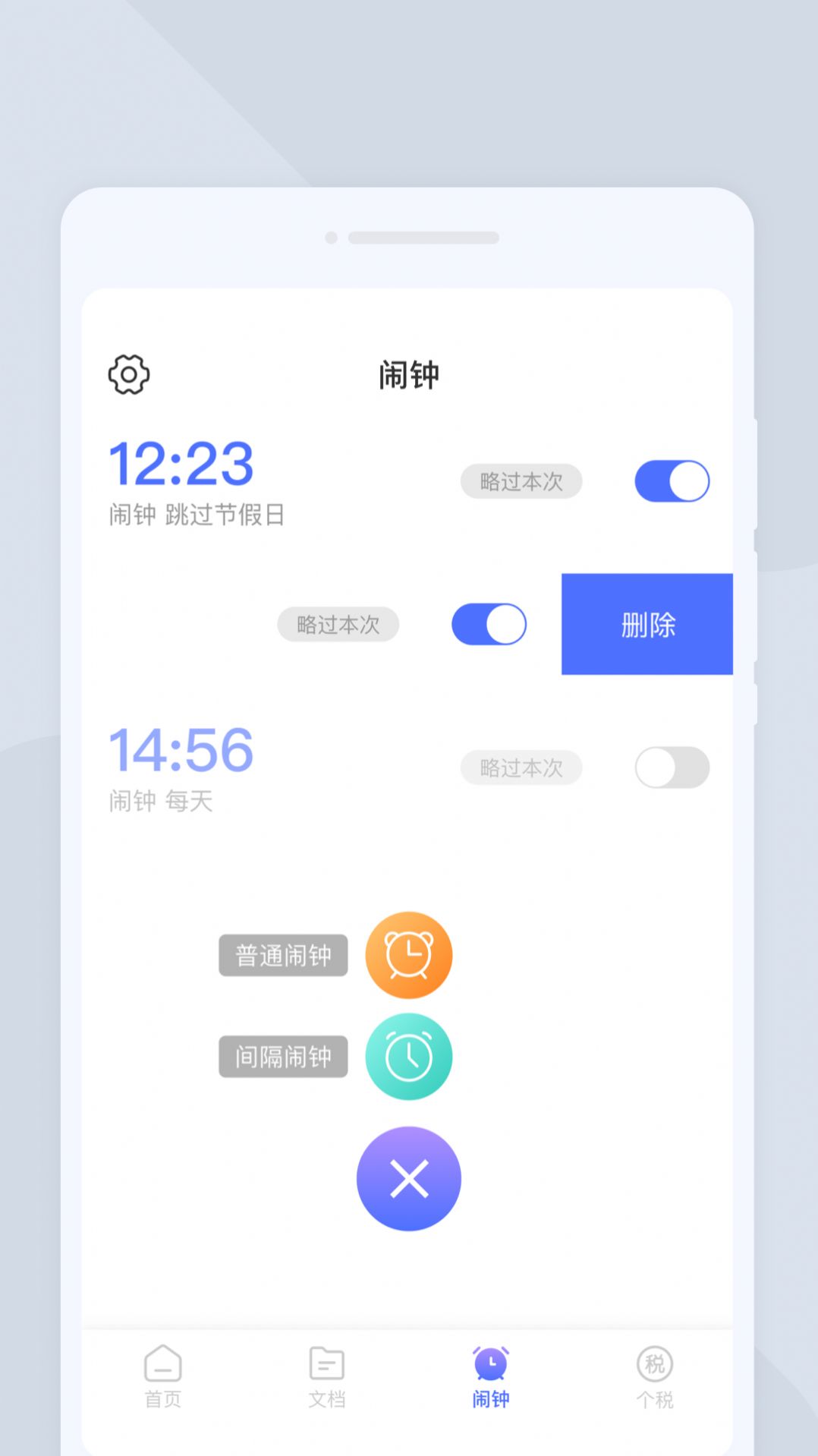 顺心扫描仪app截图1