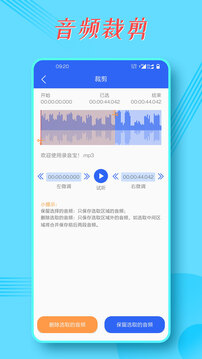 语音录音宝截图1