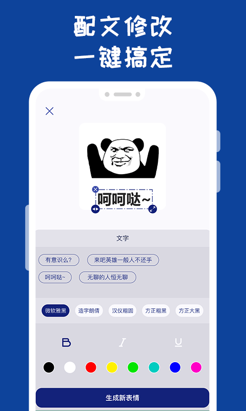 哪吒表情包工厂截图3