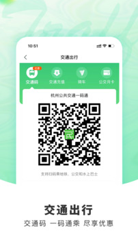 杭州市民卡2