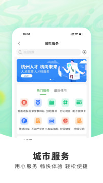 杭州市民卡3